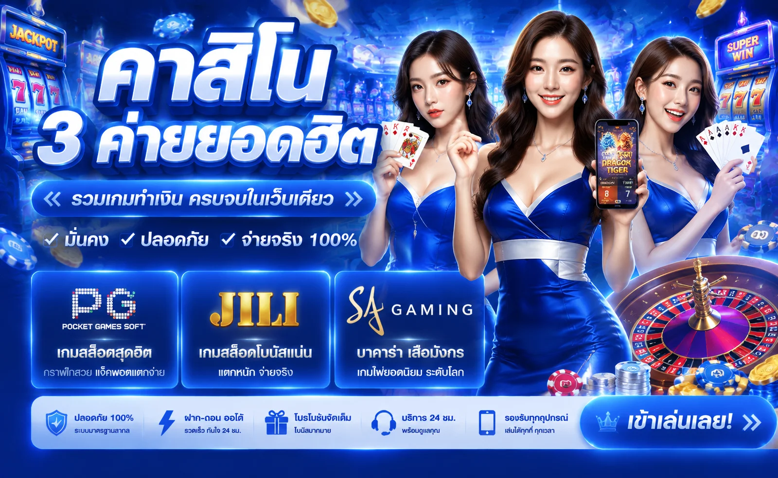 คาสิโนออนไลน์ FIN1688 ถ่ายทอดสดบาคาร่าจากห้องจริง